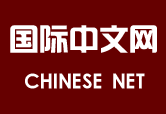 国际中文网